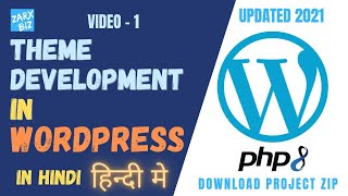 #1 WordPress theme development tutorial in hindi wordpress in hindi Updated 2021