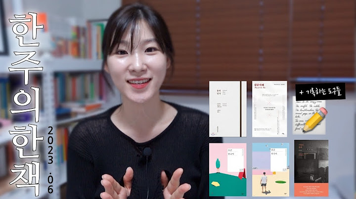 「한주의한책(2023.06)몸, 실재하는 나란 존재 + 이달의 책과 기록하는 도구들⚒️」
