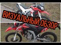 Визуальный обзор LONCIN VOGE DS2 PRO LX300GY-A VS  LONCIN LX300GY