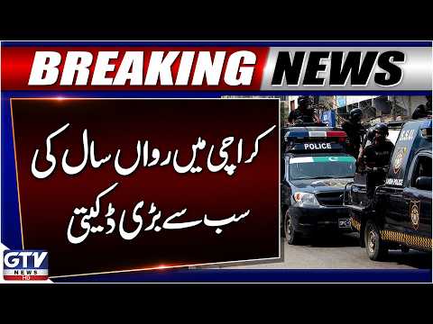 BREAKING: Biggest Robbery Incident Of The Year in Karachi | GTV News