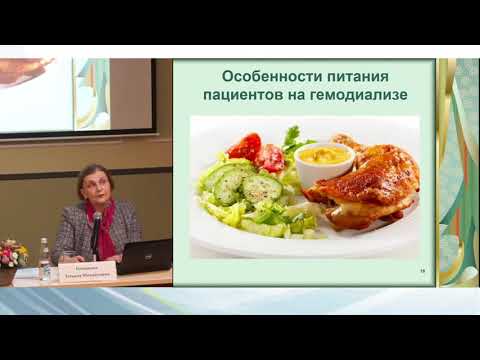 Питание при ХБП и на гемодиализе
