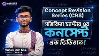 Dynamics| HSC | Physics 1st Paper | Chapter 3 | Concept Revision Series | CRS | Mazharul Islam Tuhin