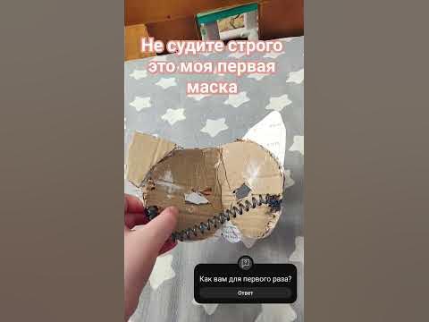 маска #маски #квадробика🐺 - YouTube