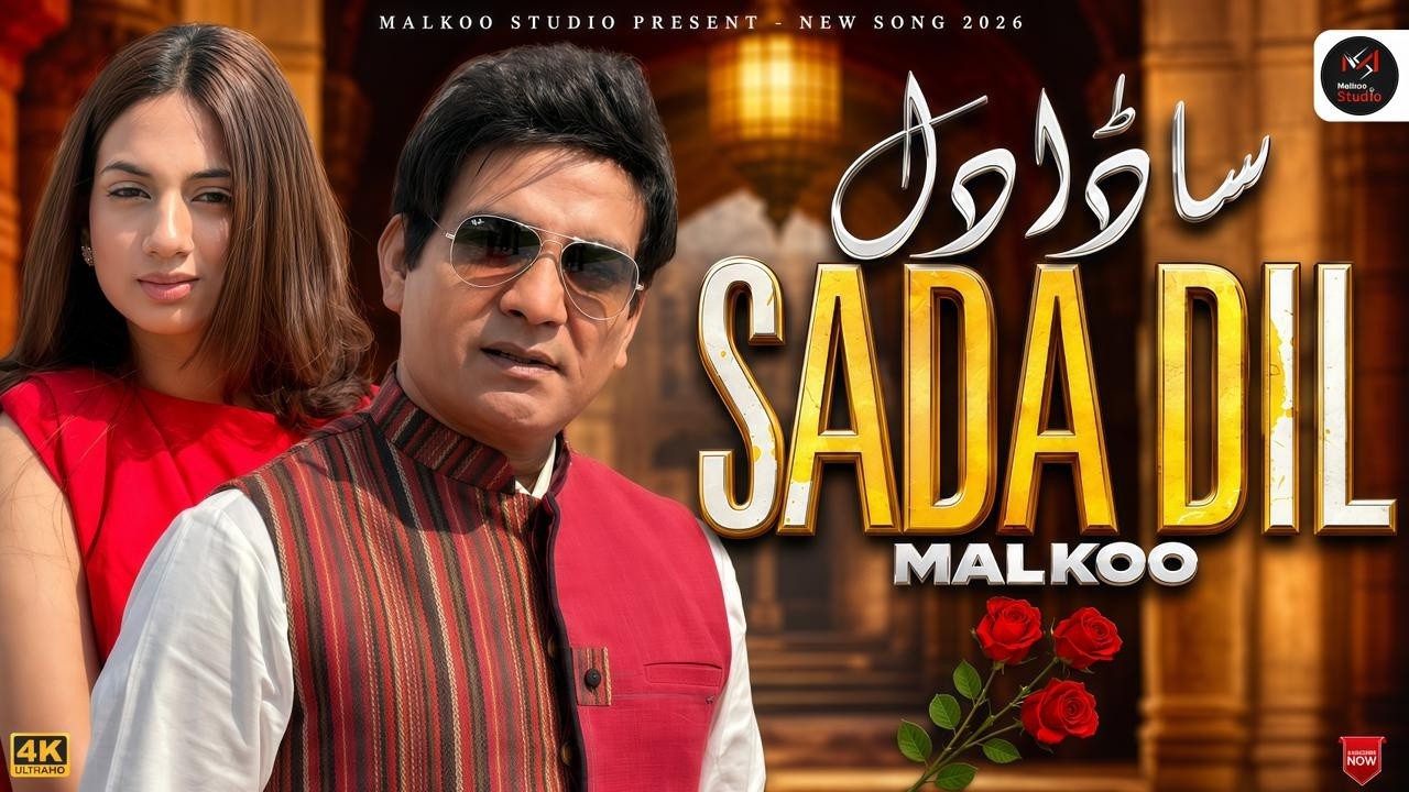 Watch SADA DIL | Malkoo | Romantic Song | Official Video | Lastest Punjabi Song | Malkoo Studio on YouTube Watch SADA DIL | Malkoo | Romantic Song | Official Video | Lastest Punjabi Song | Malkoo Studio on YouTube