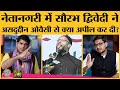 Asaduddin owaisi से Interview के सवाल पर Saurabh dwivedi ने क्या जवाब दिया?| Farmer protest| PM Modi