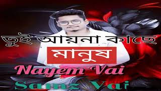 Tui Ayna kache  Samz Vai   Bangla New Music Video 2021 Music Official