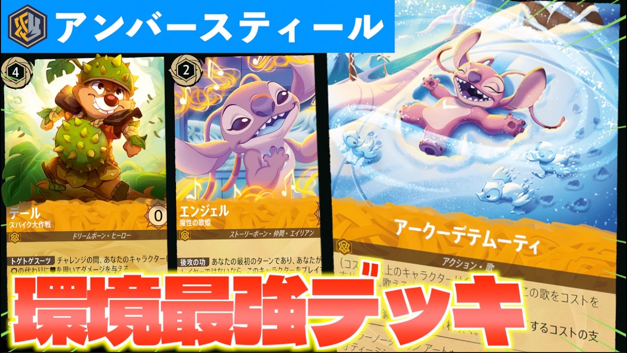 ロルカナ/対戦】12弾でガチ強化！アークーデテムーティが強すぎる