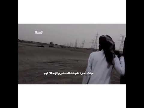 شيلات تصميم فلاح المسردي جات حزة ضيقة الصدر والهم الاليم