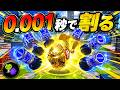 4人全員「対物キューバン」でホコを0.001秒で割ってみたら…【スプラトゥーン3】
