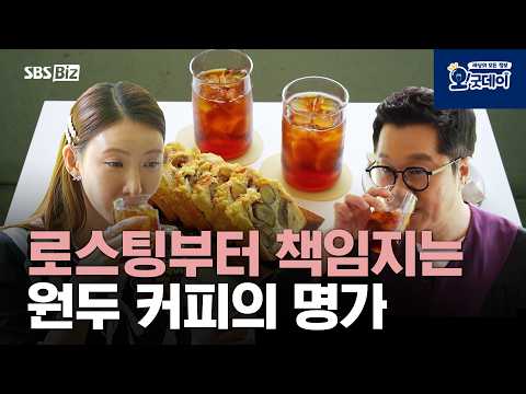 로스팅부터 책임지는 원두 커피의 명가맛슐랭커피