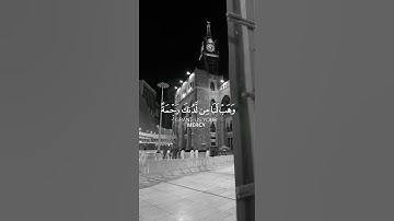 آلقران الكريم - سورة آل عمران - آلاية [ 8 ] القارئ عبدالباسط عبدالصمد