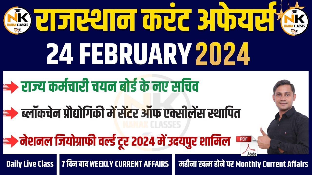 24 FEBRUARY 2024 Rajasthan current Affairs in Hindi | RPSC, RSMSSB ...