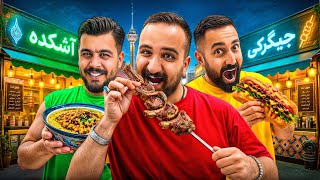 شب ها تو تهران چی میشه خورد؟😂