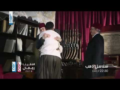 برومو مسلسل سلاسل ذهب الحلقة 28 اشترك في قناتي وفعل الجرس ليصلك كل جديد 