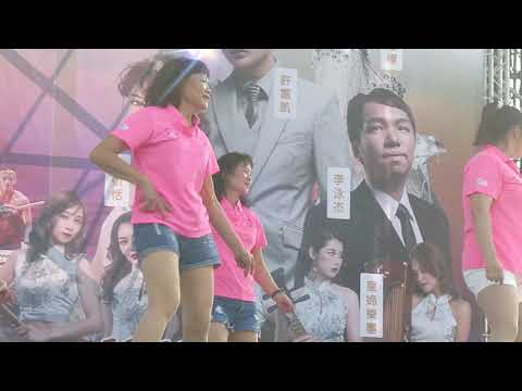 曾家社區    108 10 13彰化縣祈福   媽祖文化季   婦聯會演出