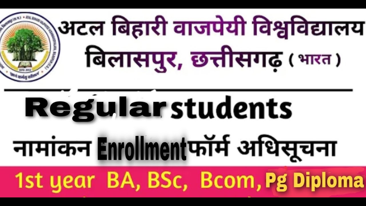 Bilaspur University  Regular नामांकन फार्म Enrollment Form 2021-21