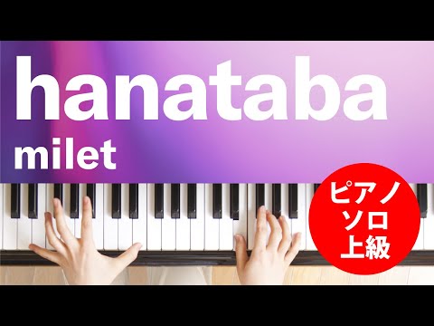 hanataba milet