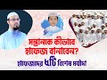 সন্তানকে কীভাবে কুরআনে হাফেজ বানাবেন? হাফেজে কুরআনের ৫টি বিশেষ মর্যাদা