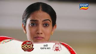 ଆମ ନନ୍ଦିନୀ | Ama Nandini | Episodic Promo 31 | 21st Oct 2026 | @7PM | Tarang Tv | Tarang Plus