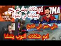 ادم شكلاطه يجلد علي عمر وسكواده في البطولة ويحصل على بويا