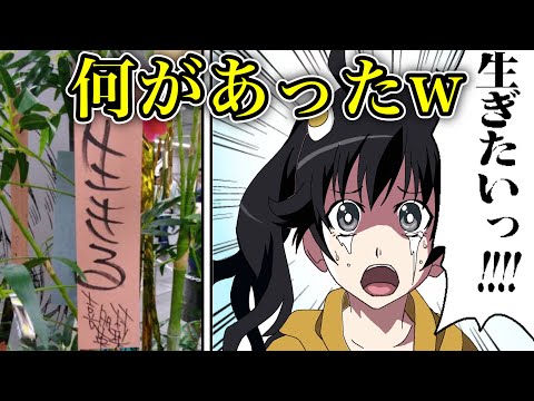 【化物語】喜多村英梨の七夕短冊が悲しすぎるww【西尾維新】【阿良々木火憐】