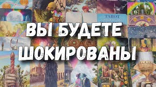 Кто ИНТЕРЕСУЕТСЯ вашей ЛИЧНОЙ ЖИЗНЬЮ ⁉️ Смотрит ваши соц.сети💥  Расклад таро