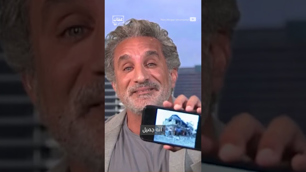 باسم يوسف يحرج مقدم البرنامج ويستعرض صورة من غزة