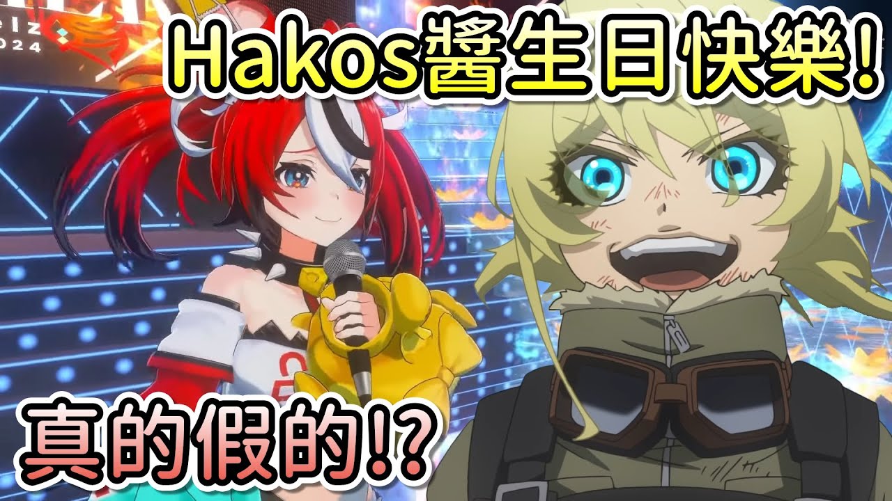 Bae收到飾演譚雅的聲優悠木碧的祝福訊息時完全不敢相信，不只激動落淚還當場跪下表示感謝…【Hololive中文 | Hakos Baelz】