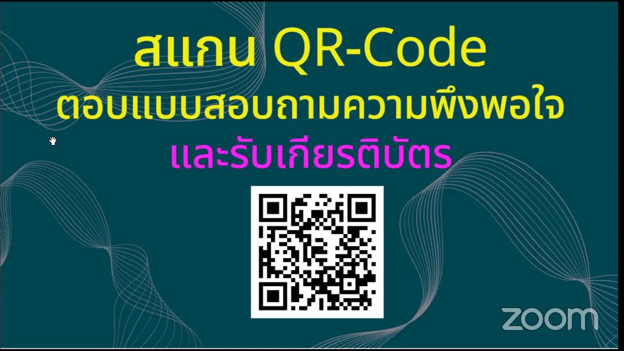 ประชุมเชิงปฏิบัติการพัฒนาศักยภาพ (ก.ต.ป.น.) ผ่านโปรแกรม Zoom Meetings