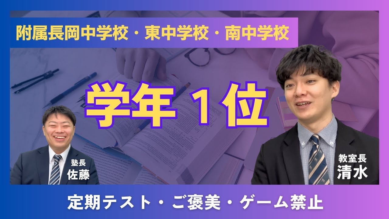 「勉強したらゲームして良いよ」は正しいか〜勉強の成果による賞罰について〜