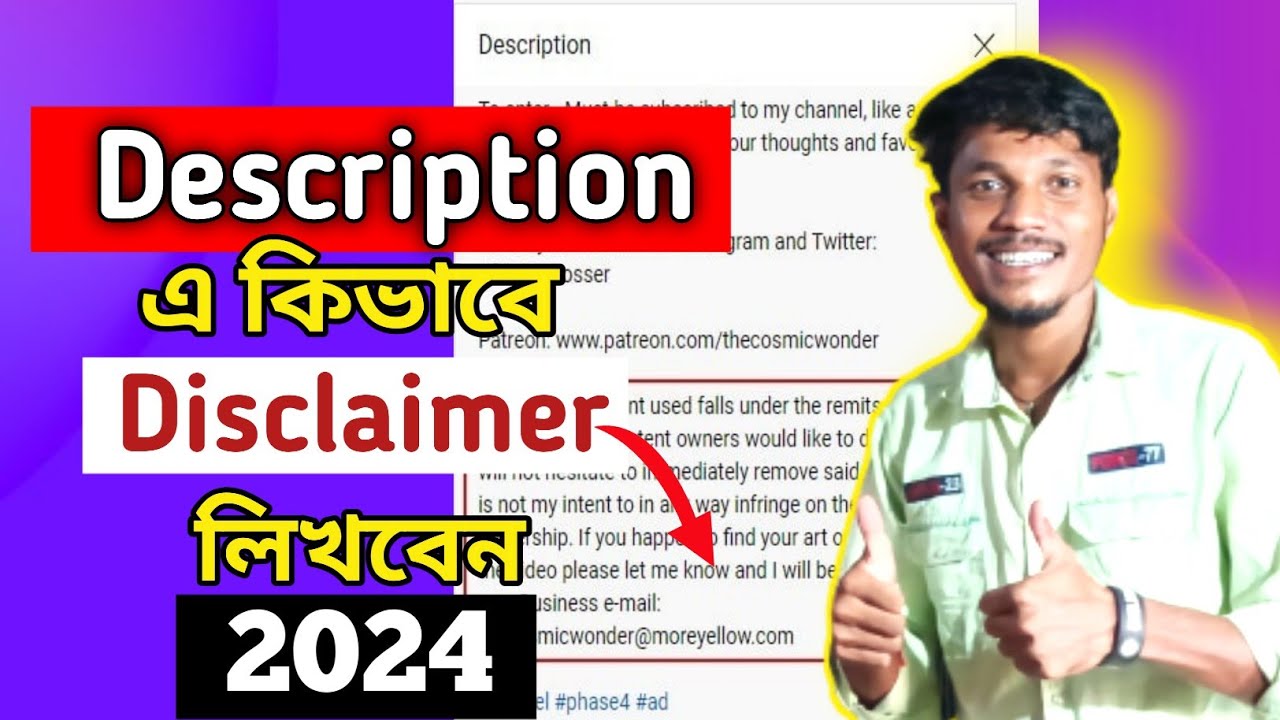 Description এ disclaimer কিভাবে লিখবেন ।। how to add disclaimer in ...