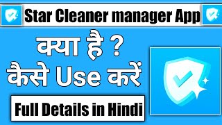 Star cleaner File manager app || star cleaner File manager app kaise use kare screenshot 5