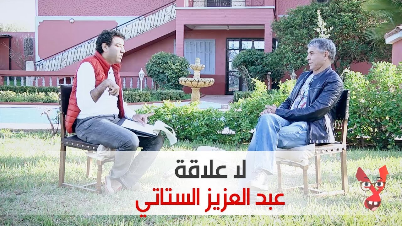 لا علاقة : كاميرة خفية مع عبد العزيز الستاتي Stati | Tele Maroc