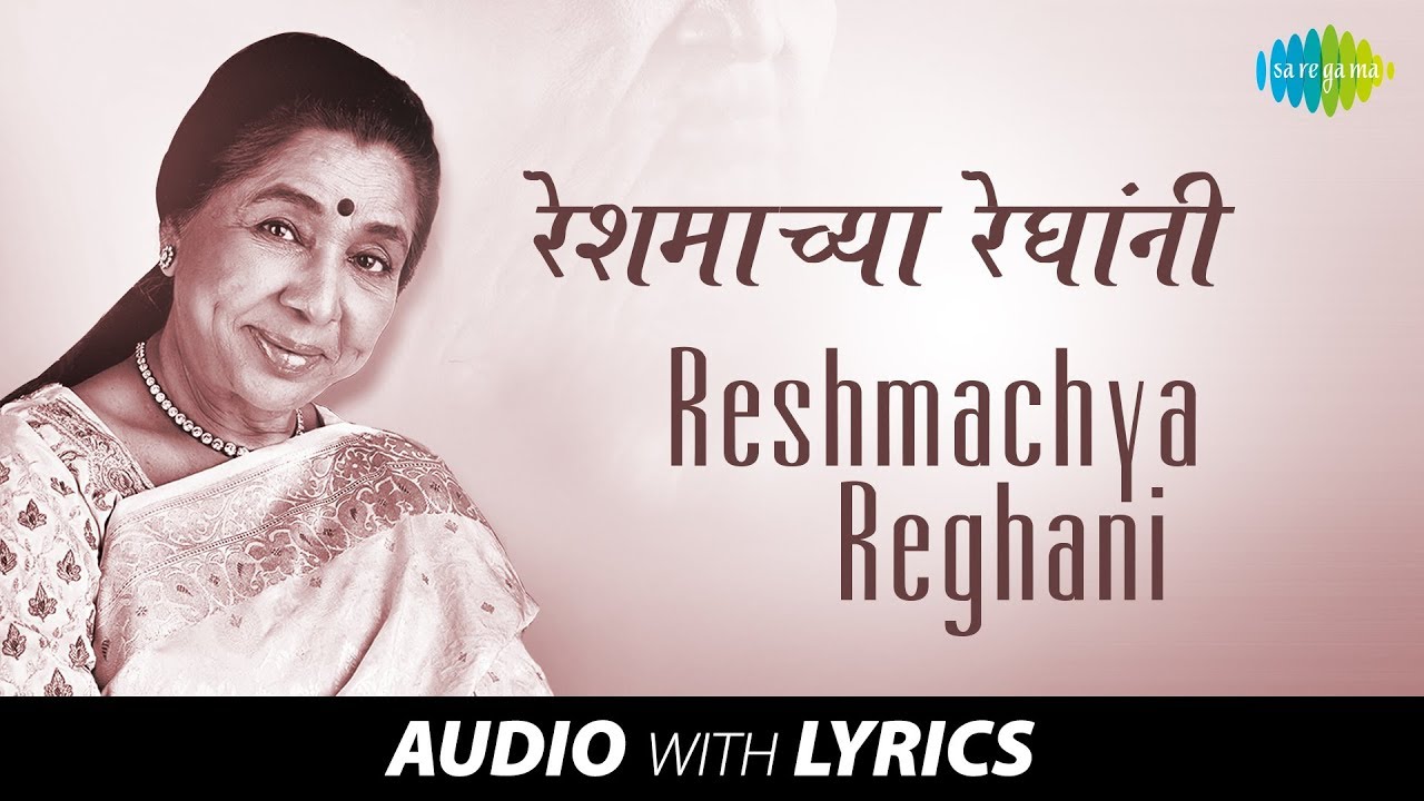 Reshmachya Reghani with lyrics     Asha Bhosle
