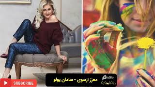 معزز ارسوی - سامان یولو 🎶 🎙Muazzez Ersoy 🎼 Samanyolu