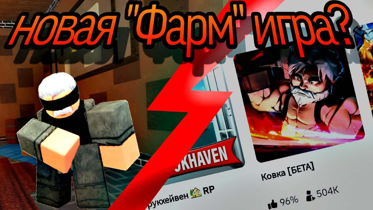 👉НОВАЯ КРУТАЯ ИГРА "The forge"🔥, ОБЗОР ИГРЫ, ГЕЙМПЛЕЙ, ОЗНАКОМЛЕНИЯ 🔥🔥🔥