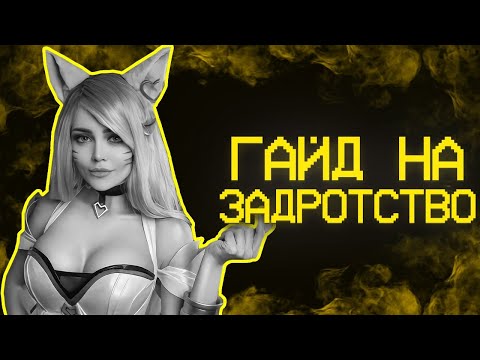 Гайд на игровую зависимость