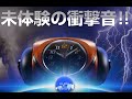 目覚まし時計のスピーカー交換修理  DIY セイコー　「ウルトラライデン（ULTRA RAIDEN）」 NR441 SEIKO