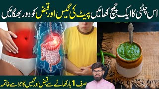 Pait ki gas ka ilaj | Stomach Gas Relief | Tezabiat Ka Ilaj | badhazmi ka ilaj | Health Care Hospita