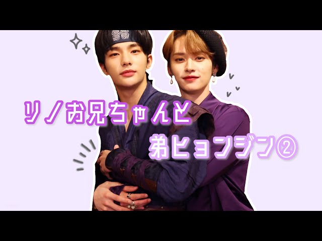 【Bean】Stray Kids　ポップアップ　メンプロ　リノ　ヒョンジン Qoo10] straykids リノ ヒョンジン 着