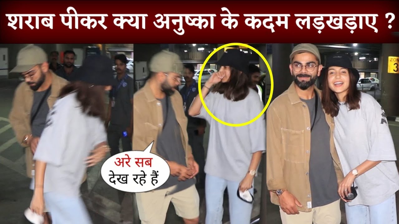 Virat Kohli And Anuska Sharma Xxx Hd - Anushka Sharma Was Drunk with Virat Kohli on Mumbai Airport ? This Video  Goes Viral - YouTube