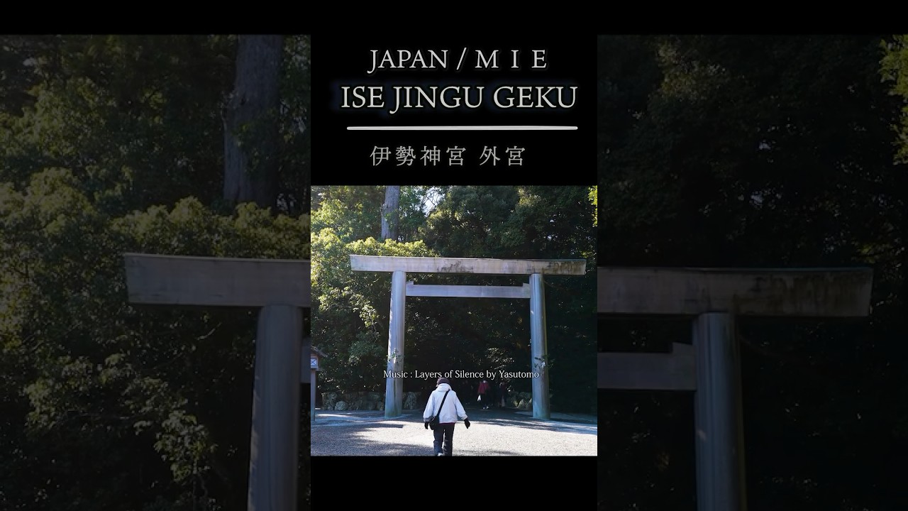 Ise Jingu Geku, Japan/Mie 伊勢神宮/外宮/三重県　#伊勢神宮 #外宮 ＃Ise Jingu#開運 #Shorts