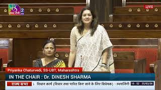 Rs Priyanka Chaturvedis Remarks The Transgender Persons Protection Of Rights Amend Bill, 2026