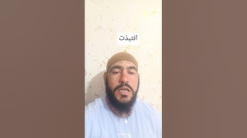 شرح قوله تعالى (واذكر في الكتاب مريم اذ انتبذت من اهلها مكانا شرقيا)سورة مريم