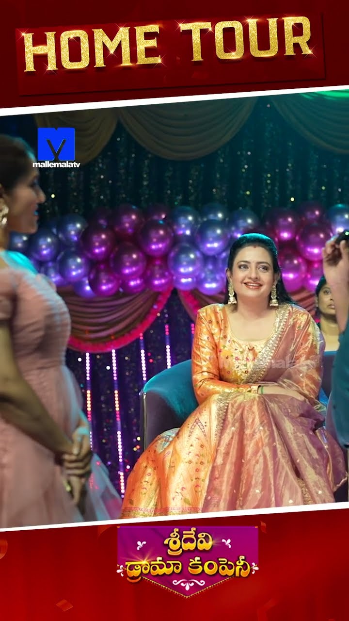 #sridevidramacompany #hometour #hyperaadi #ytshorts #telugucomedy #telugushorts #mallemalatv