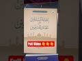 Arabic language Book for Aalim Course | Alima Banane wali book | Alima Course Books #shorts #short