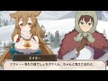 エイミー「私がカズマくんを喜ばせてあげる」 【このファン】 襲来イベント 『賞金首討伐!~一撃瞬殺熊編~』 のストーリー Story Only