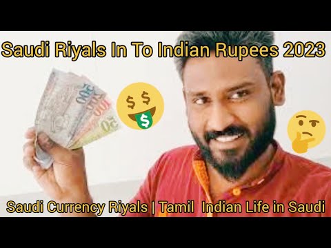 Saudi Riyals In To Indian Rupees 2023 | Saudi Currency Riyals | Tamil Indian Life in Saudi #Ak360