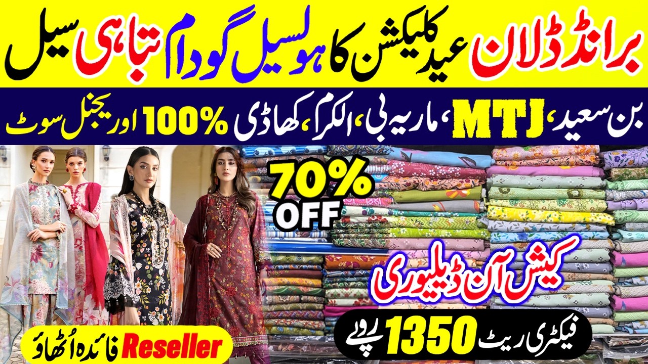 Branded Ladies Suits | Wholesale Cloth Market | Branded Dresses Wholesale | Eid Collection 2026