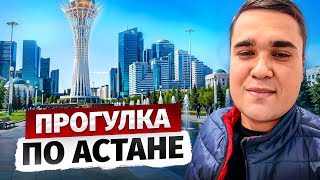 видео: Прогулка по Астане глазами Бишкекчанина – Что тут интересного? картинка: Прогулка по Астане глазами Бишкекчанина – Что тут интересного?